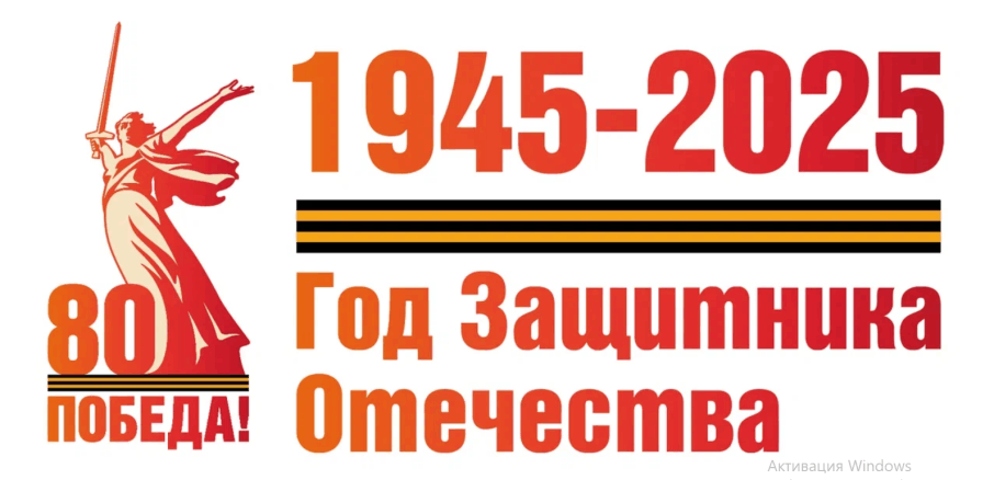 ПАМЯТЬ О ВОВ.